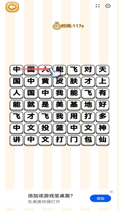 热梗趣不停游戏v1.1(1)