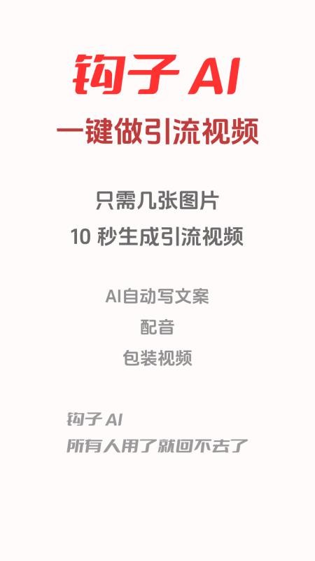 钩子AI手机版v1.2.68.1053(3)