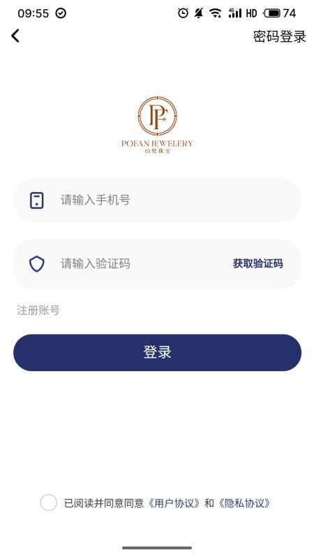 珀梵黄金珠宝官网版v1.1.0(4)