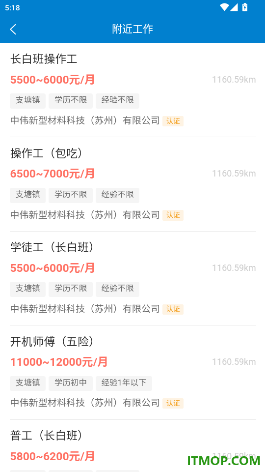 常熟招聘网官方版