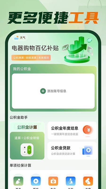 电器购物百亿补贴官网版v1.0.4 1