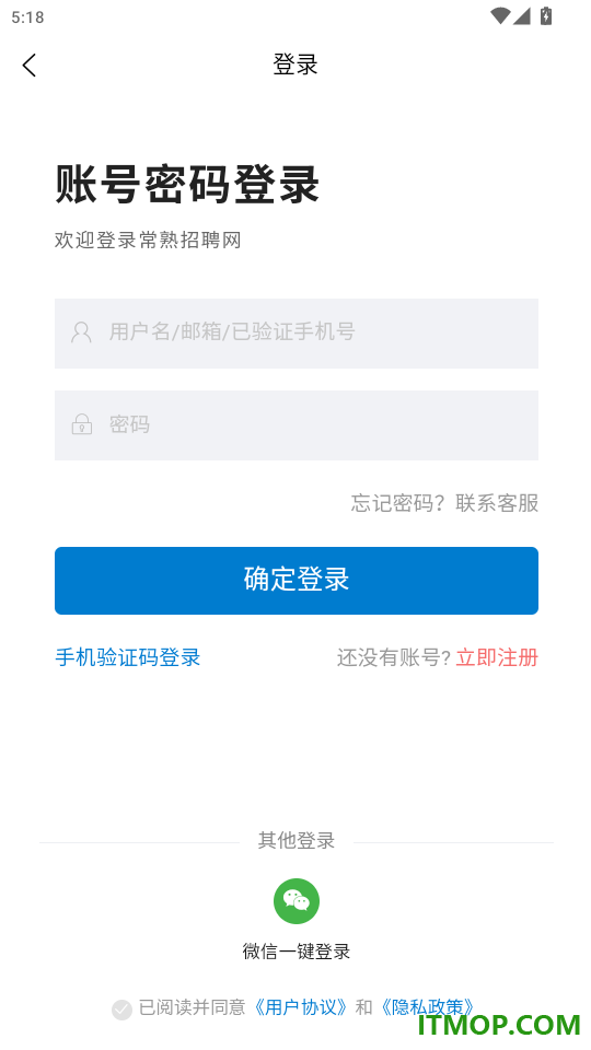 常熟招聘网官方版