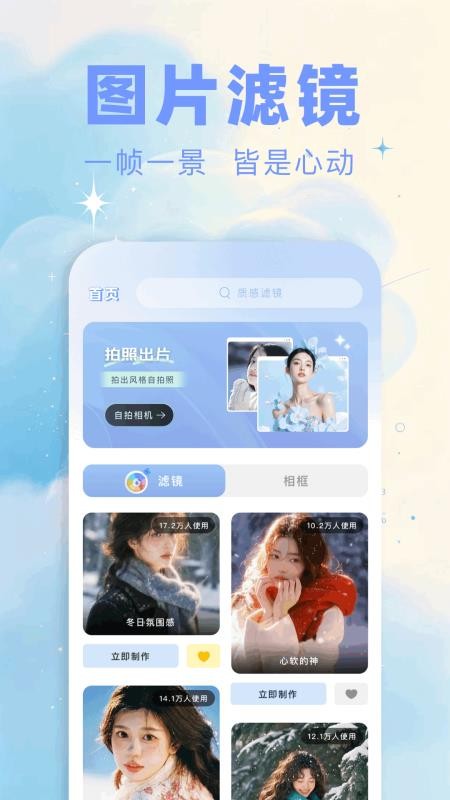 图生视频最新版v1.8 3