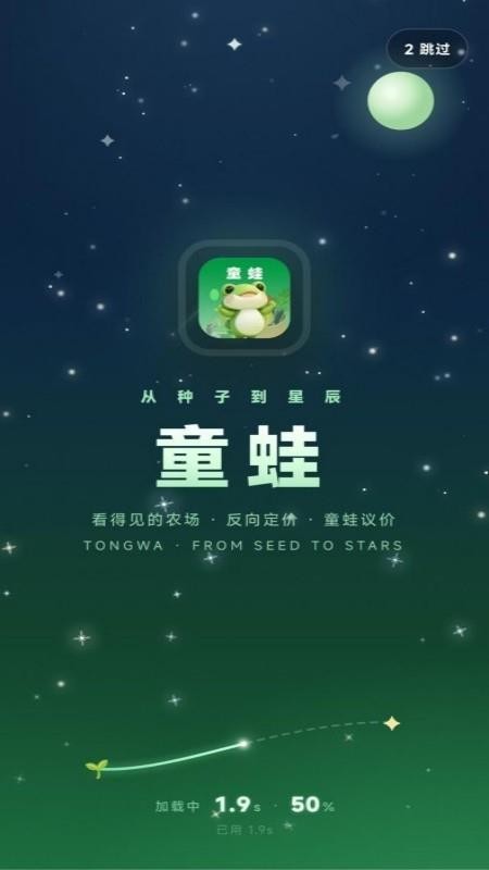 童蛙商城最新版v1.0.34(4)
