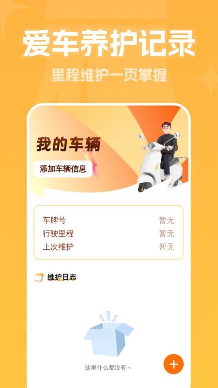 垃圾超全清理软件v1.0.2 3