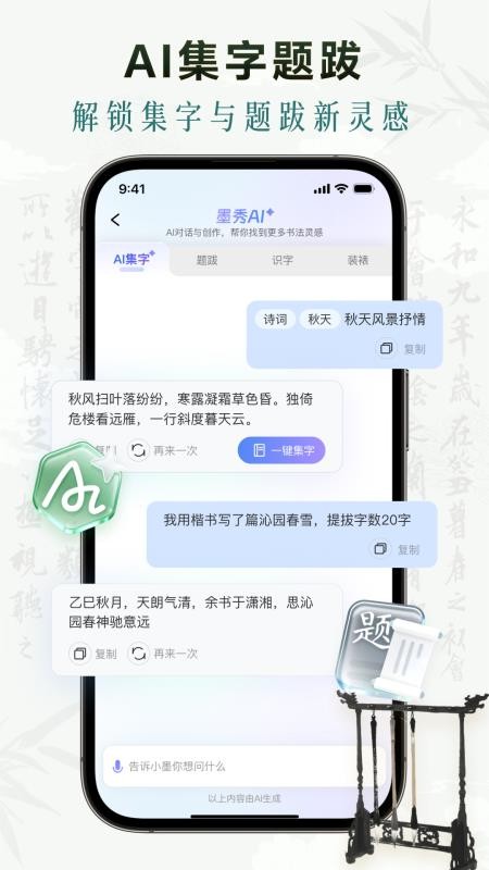 墨秀书法最新版v2.2.0 2