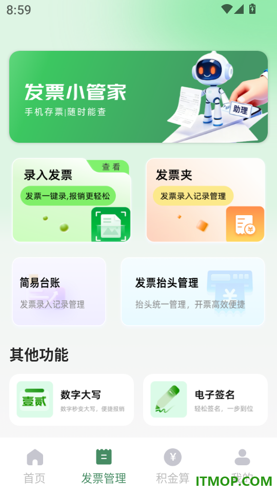 电器购物百亿补贴官网版