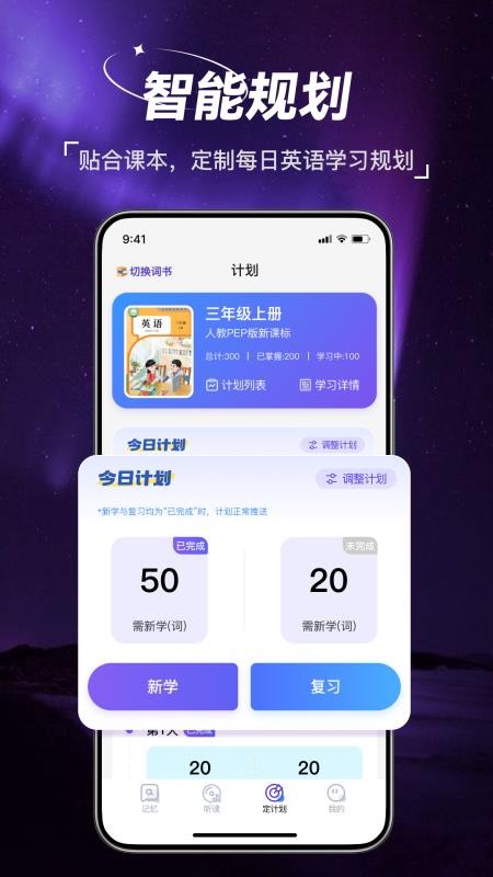 书罐英语官方版v1.0.1(2)