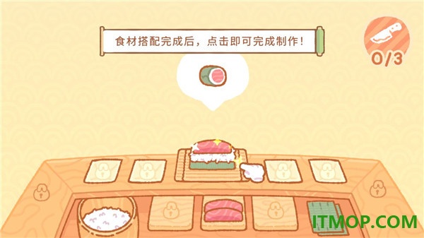 库玛寿司吧手游
