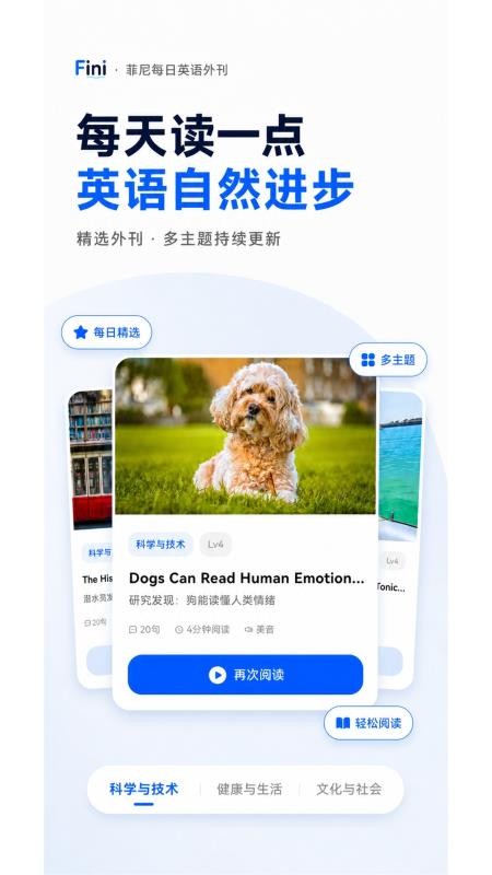 菲尼每日英语外刊手机版v1.0.2(5)