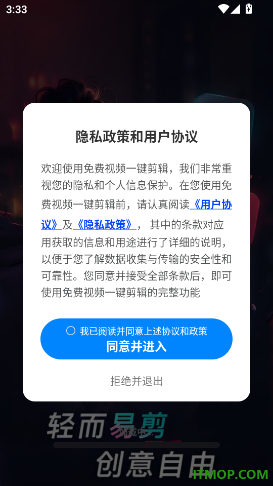 免费视频一键剪辑最新版