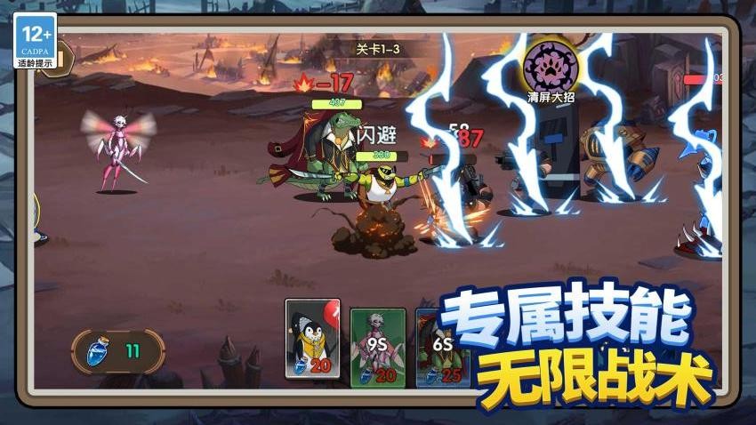 终极塔防游戏v1.1.0(2)