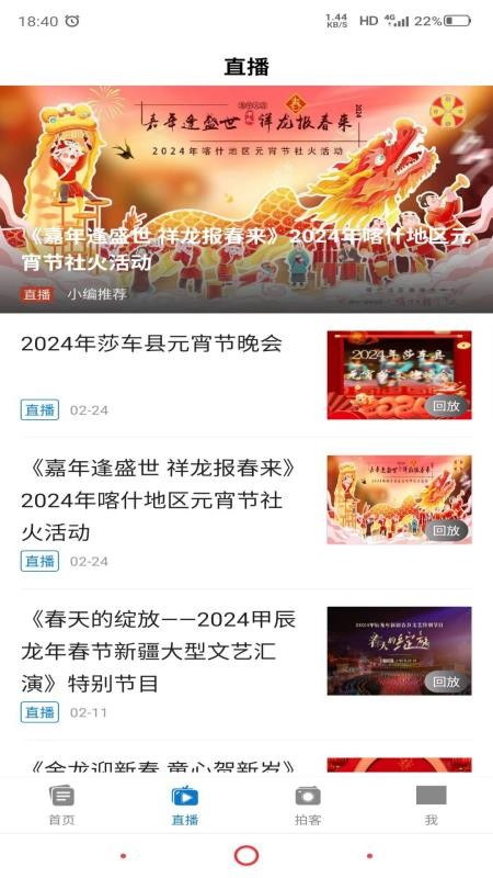 掌上喀什app官方版v1.0.8 3
