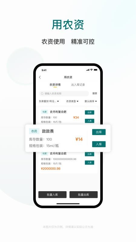 雷沃耘客户端v1.8.3(1)