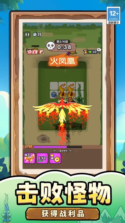 逃跑我最溜游戏v1.1.0(2)