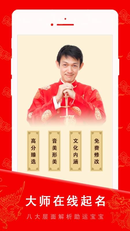 起名宝贝最新版v6.8.10(5)