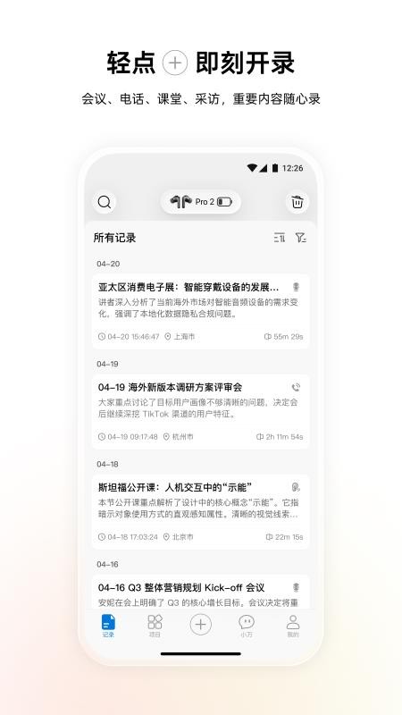 viaim官方版v2.3.0(4)