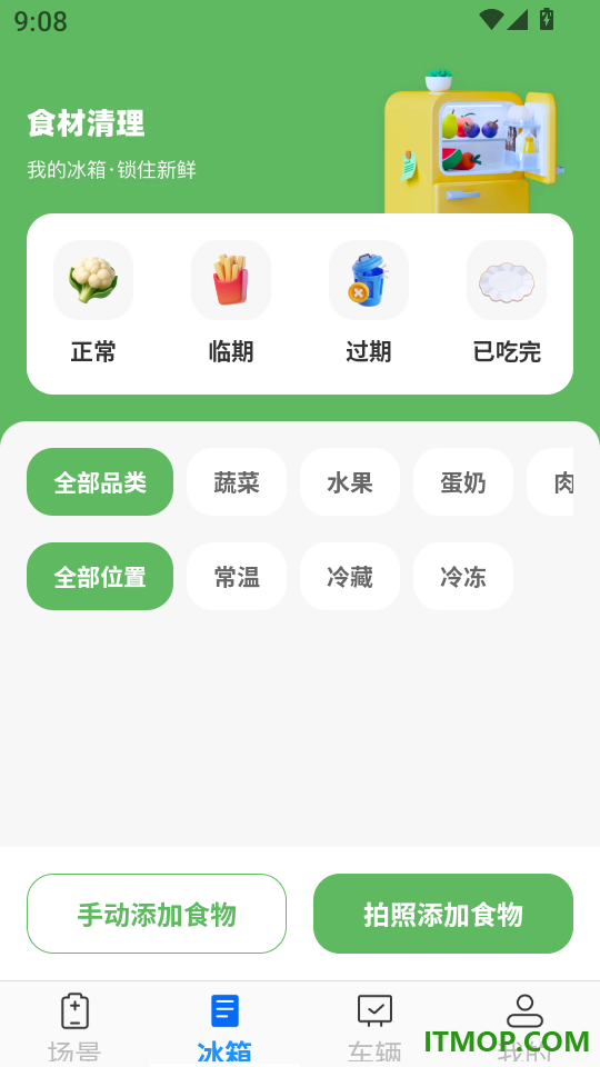 垃圾超全清理软件