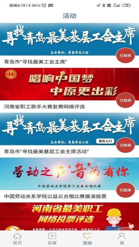 工人日报app客户端v4.0.4(3)
