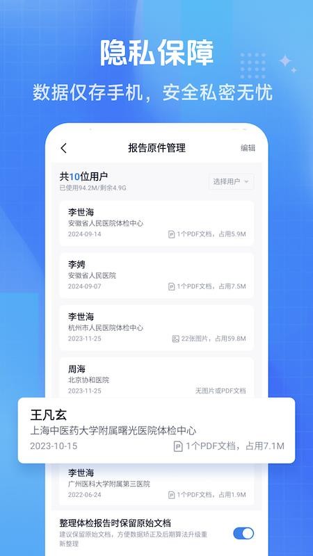 忆诉检官方版v1.0.3 1