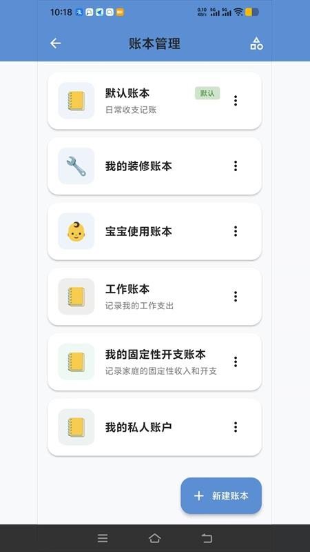 语音快记最新版v1.0.0 2