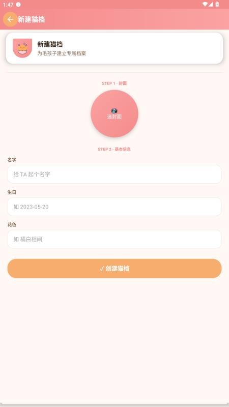 蓝猫精灵官网版v1.0.0(4)