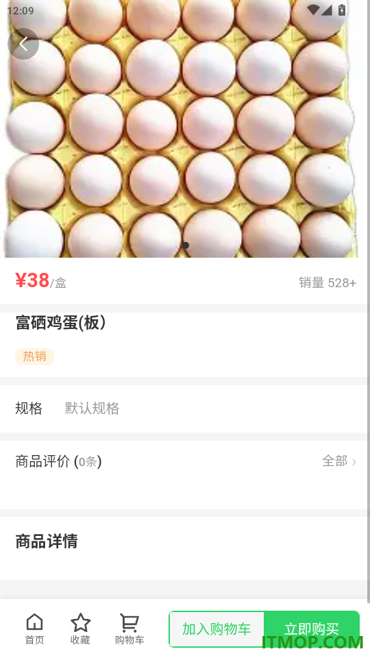 诸顺利鲜肉到家官网版