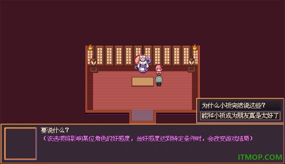 花火与幽灵少女手游