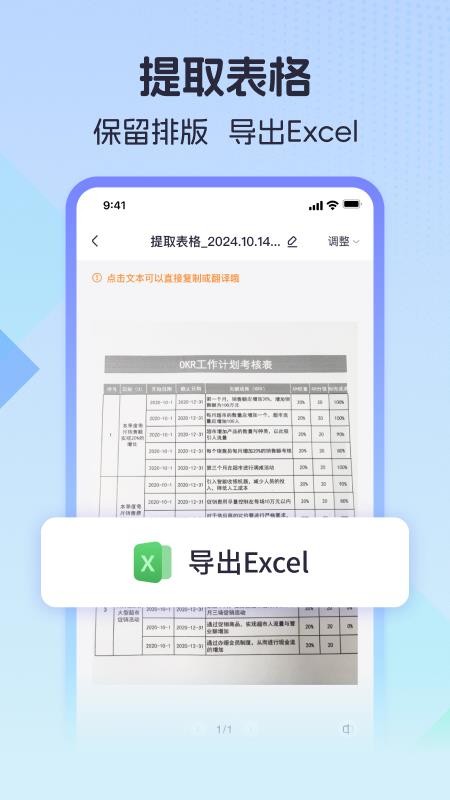 测量计数全能王免费版v1.2.0 2