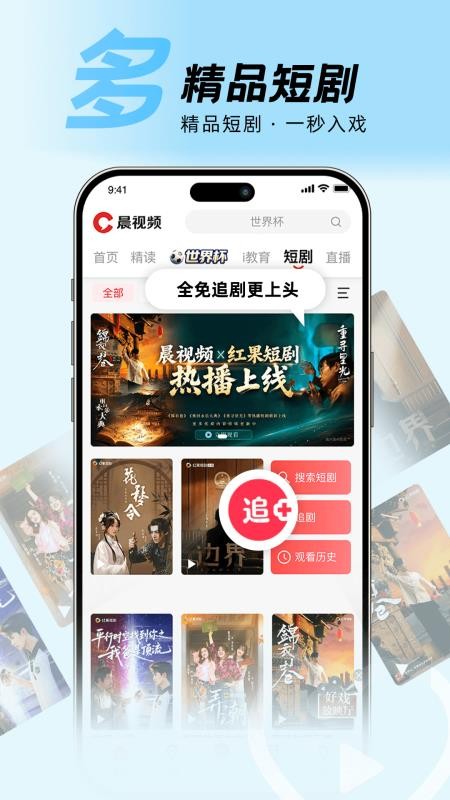 晨视频app最新版v4.7.1 1