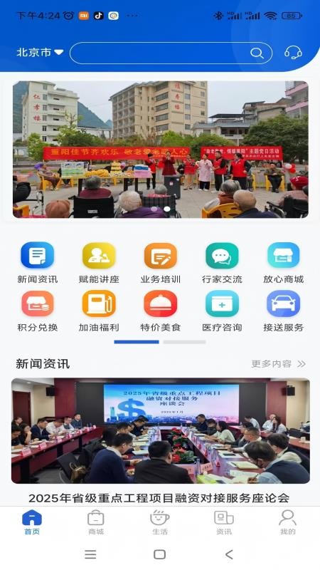 金融之家APP免费版v1.2.12 1