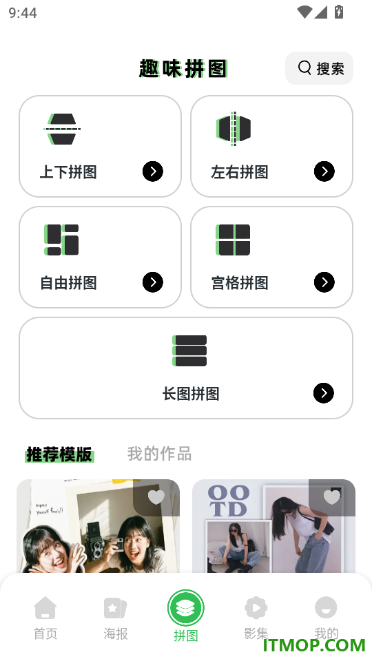 图生视频最新版
