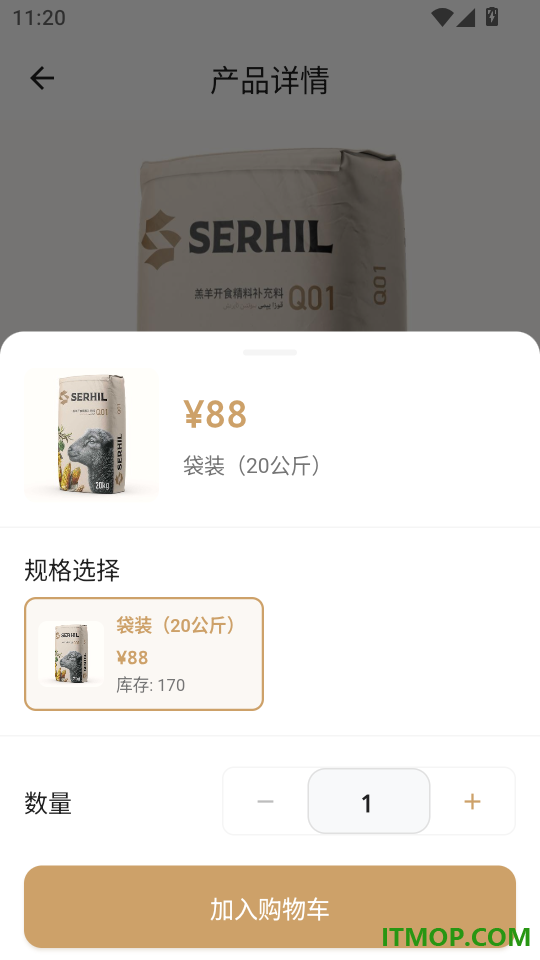 Serhil免费版