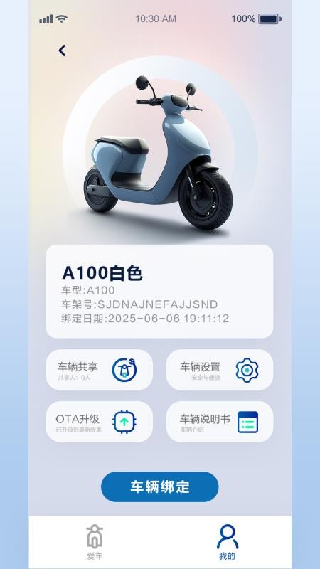 小新智行手机版v2.0.6(1)