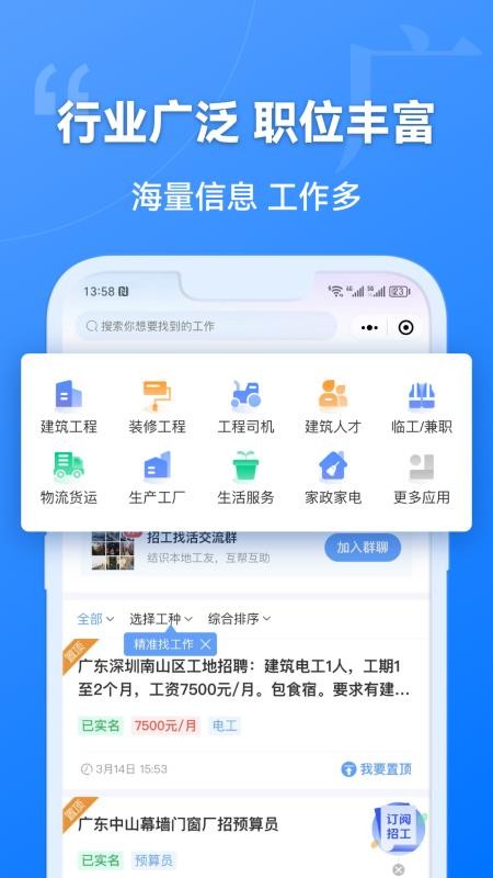 建筑港平台v4.5.30(2)