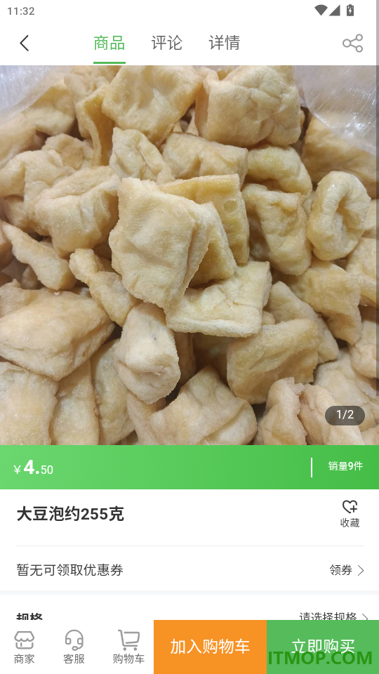 上往买菜官网版