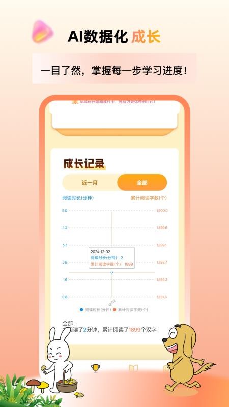 适趣高阶中文最新版v1.3.3(4)