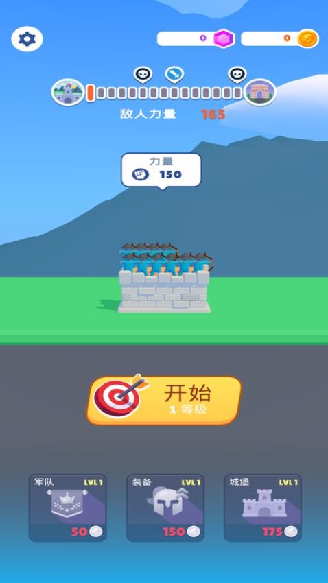 城堡攻防大战役游戏v1.0.0(4)