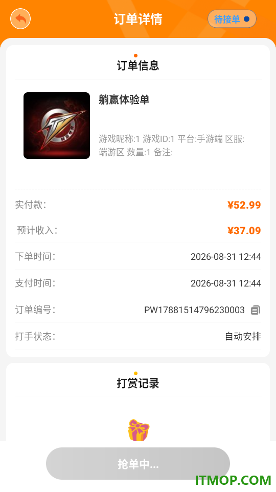 躺赢电竞官方版