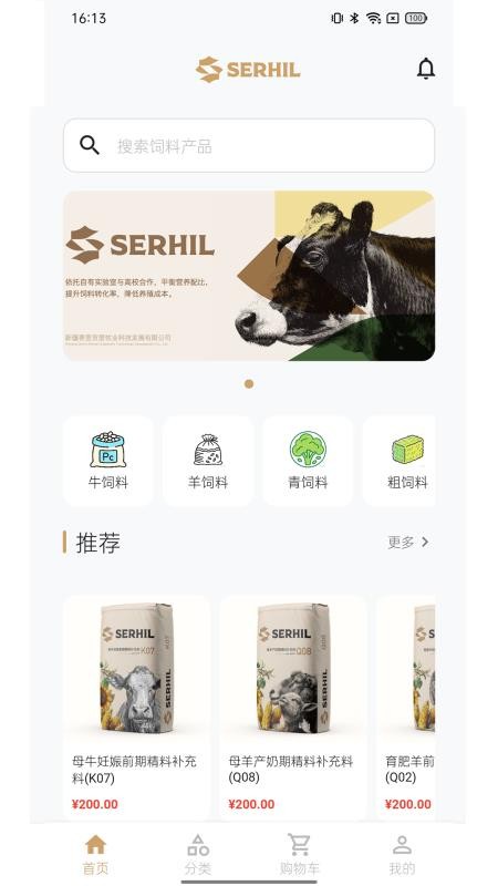 Serhil免费版v1.0.15(4)