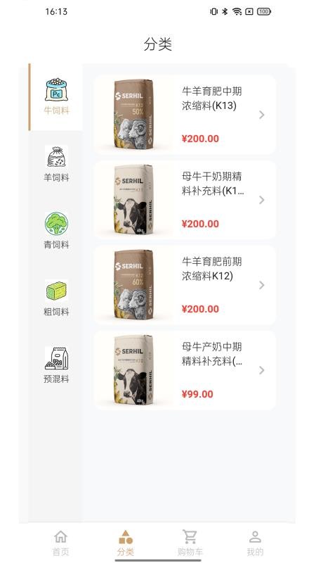 Serhil免费版v1.0.15(3)