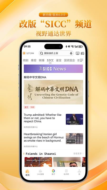 起点新闻appv6.1.0(4)