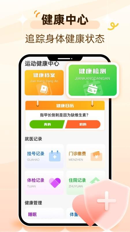 运动与健康手环最新版v1.0.2(1)