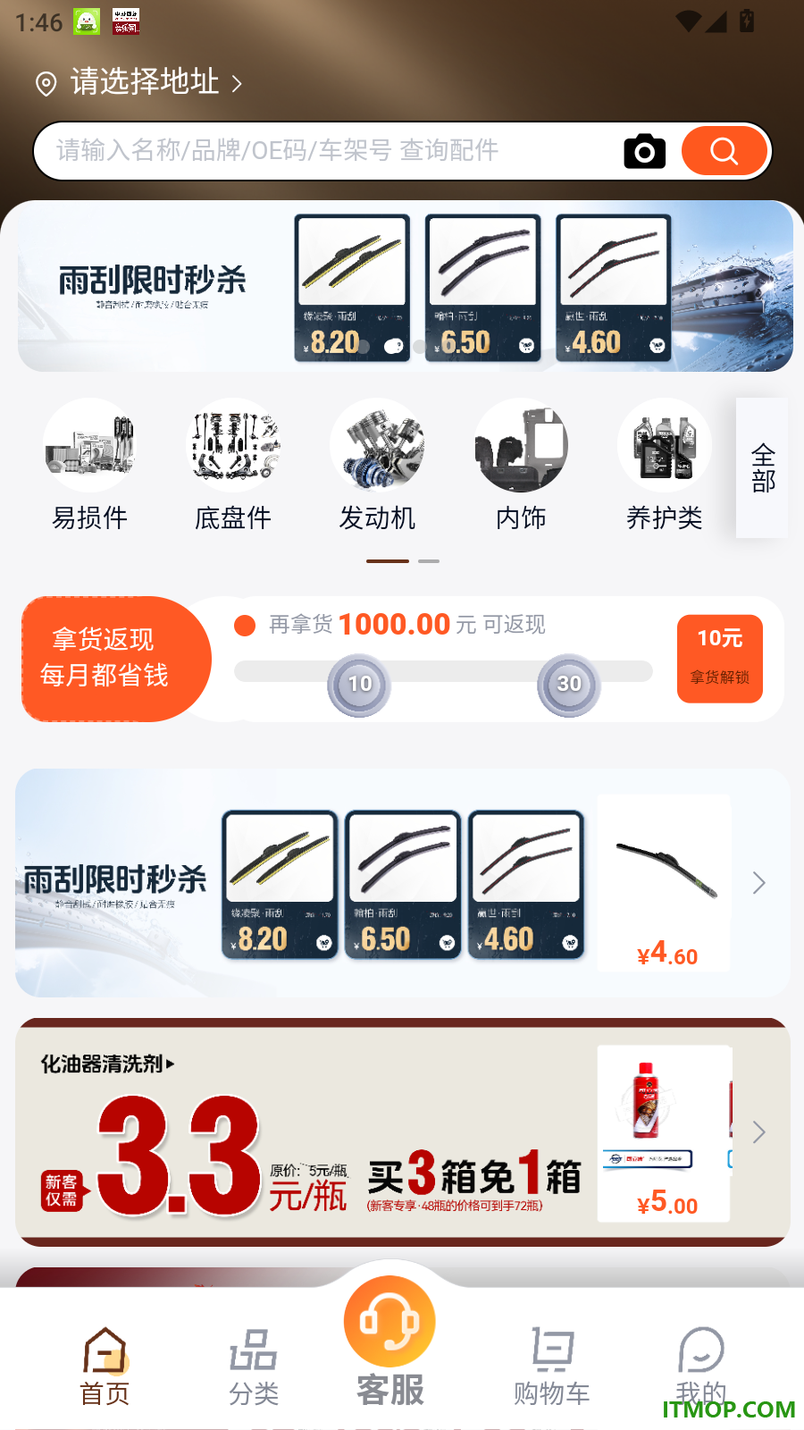 汽配贸官方版