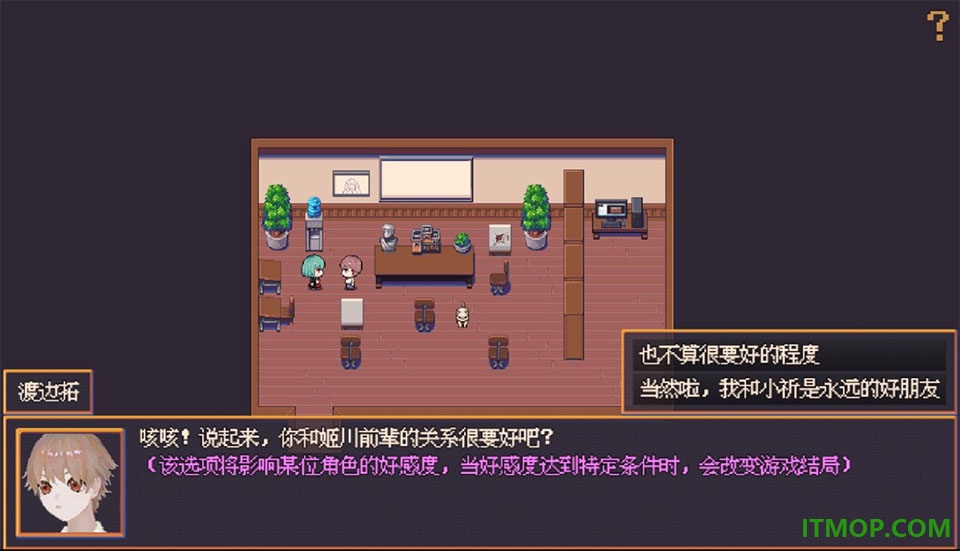花火与幽灵少女手游