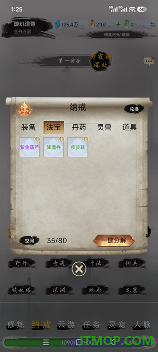 仙境苍穹游戏