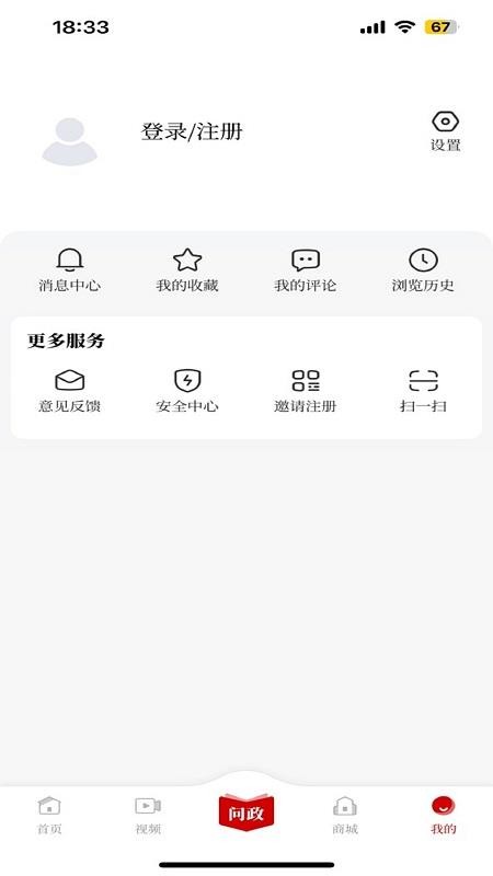 掌上安庆v3.1.4(3)