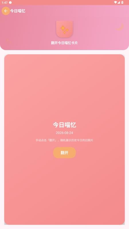 蓝猫精灵官网版v1.0.0(2)
