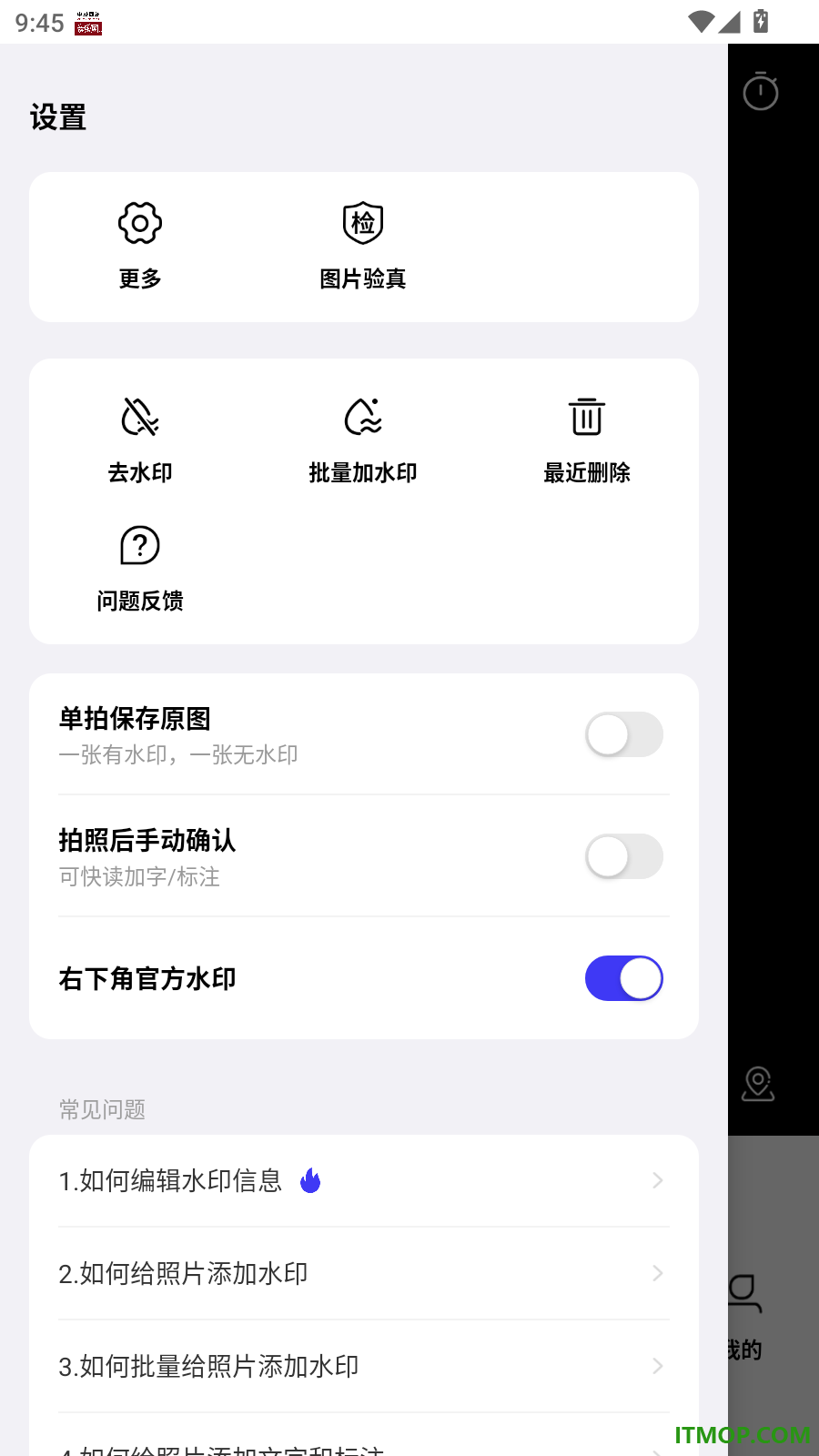 免费水印拍照手机版