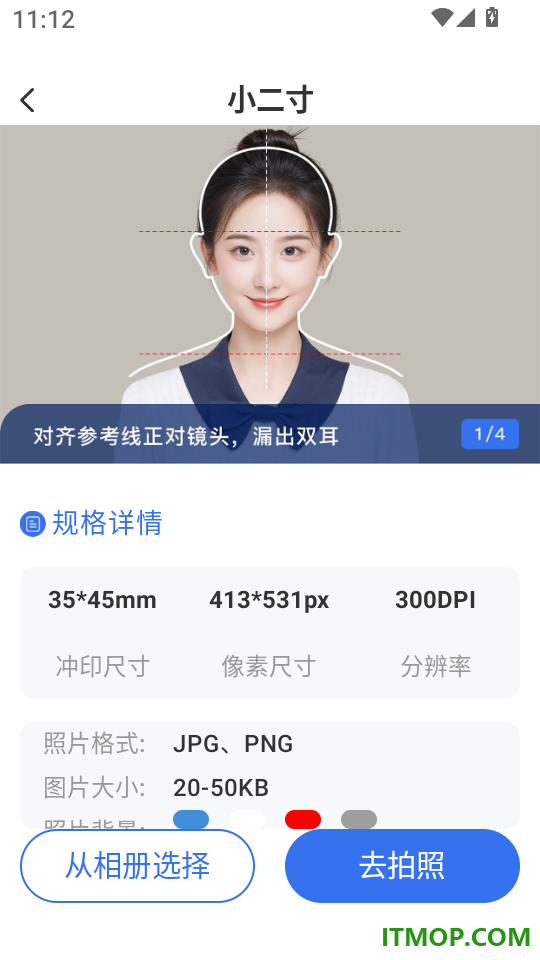 照片处理审核工具免费版